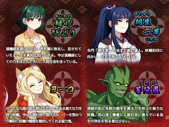 天才退魔师才不会屈服于触手妖魔 【汉化】预览图 2