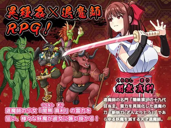 天才退魔师才不会屈服于触手妖魔 【汉化】预览图 3