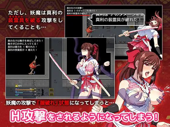 天才退魔师才不会屈服于触手妖魔 【汉化】预览图 5