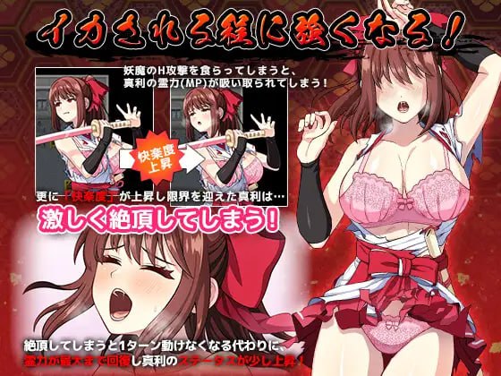 天才退魔师才不会屈服于触手妖魔 【汉化】预览图 6