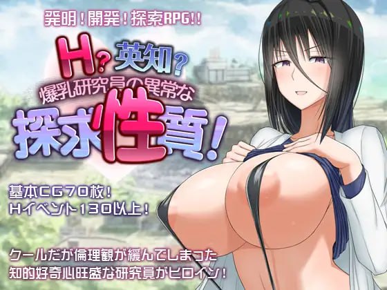 超大杯研究员的异常求汁欲 【汉化】预览图 1