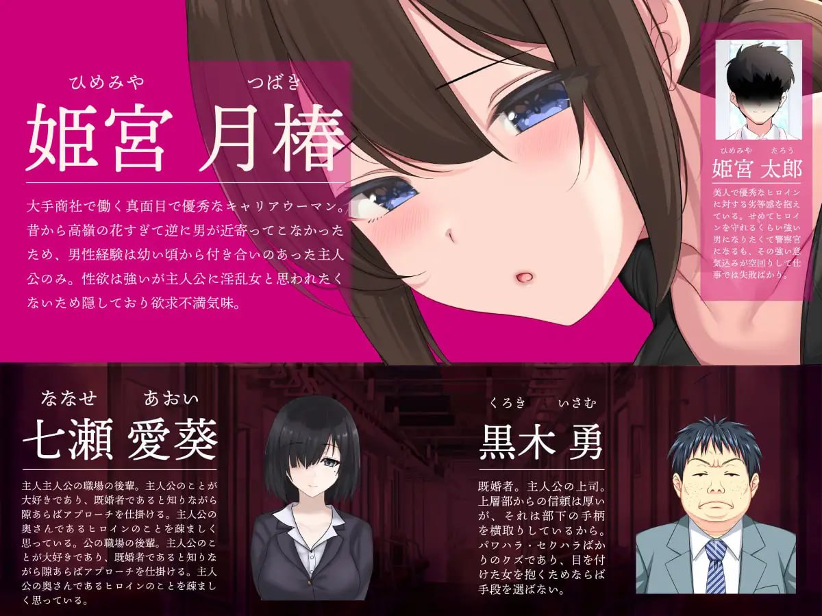 连续痴汉事件簿~妻子怀抱着真相~【汉化】预览图 2