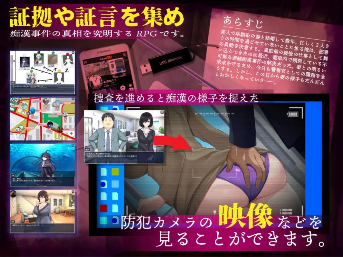 连续痴汉事件簿~妻子怀抱着真相~【汉化】预览图 3