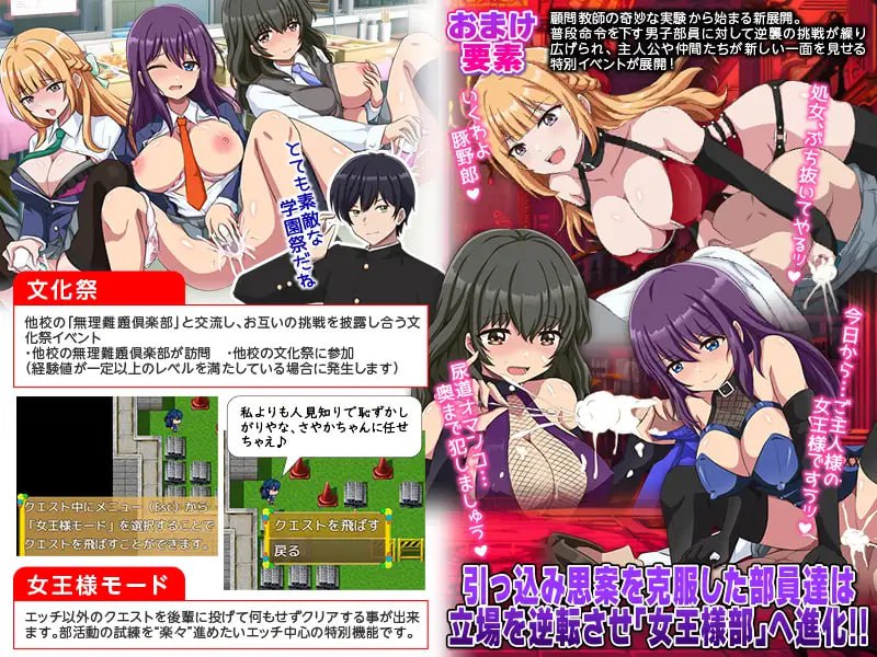 无理难题俱乐部【汉化】预览图 5