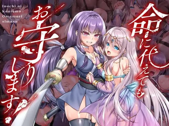死命必守!【汉化】预览图 1