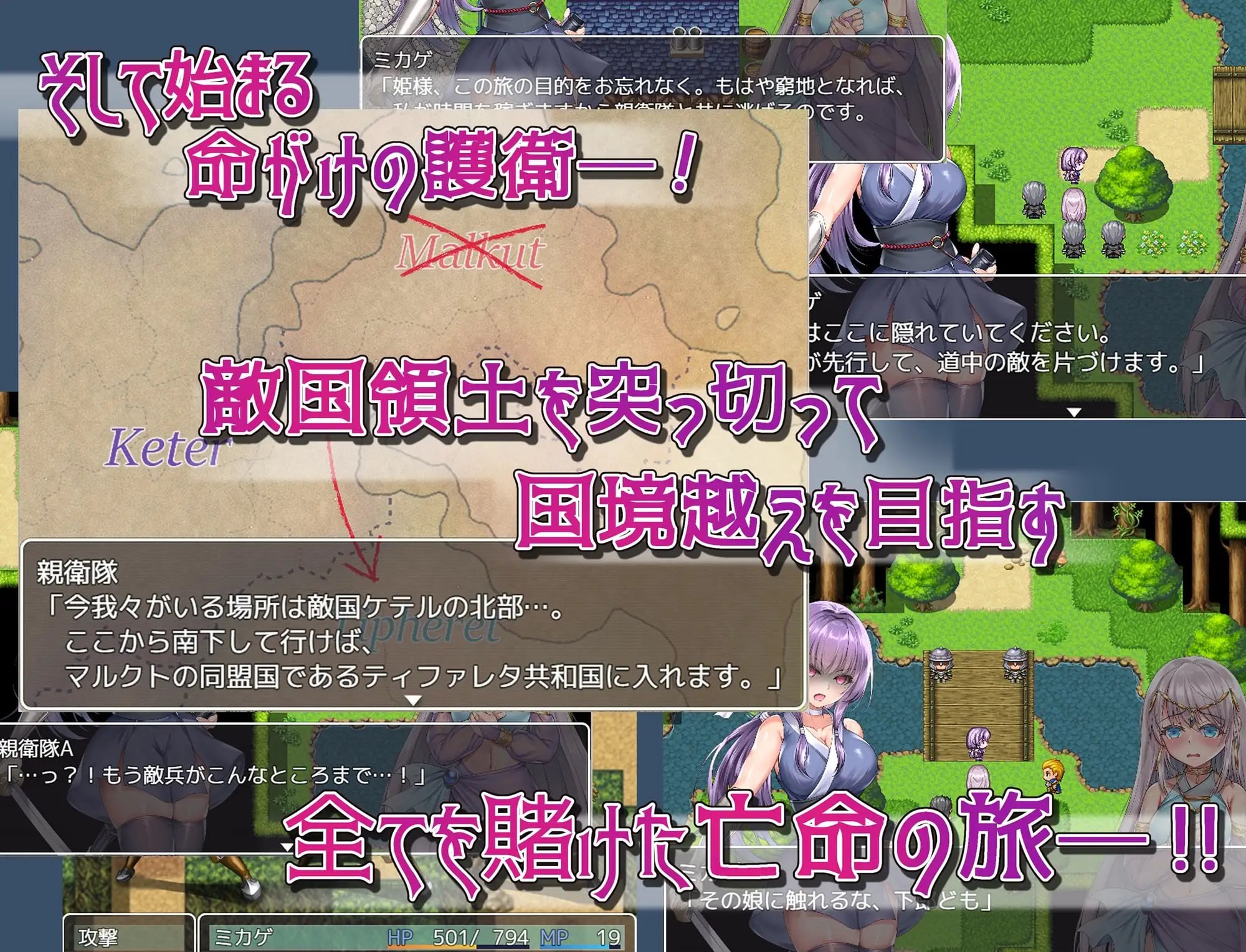 死命必守!【汉化】预览图 3