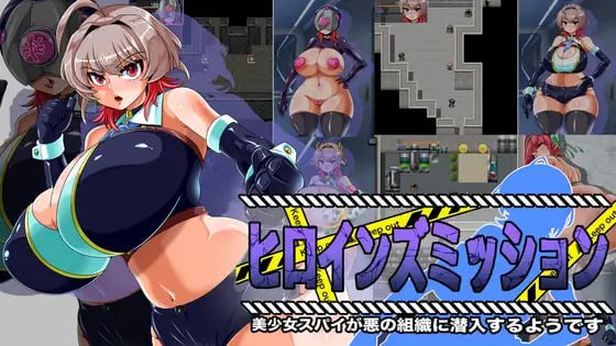 女主角任务：美少女间谍似乎要潜入邪恶组织【汉化】预览图 1