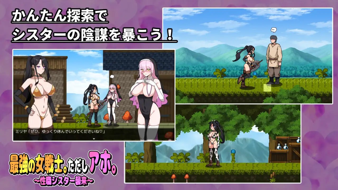 最强女战士。但是笨蛋。～性职修女来袭～【汉化】预览图 3