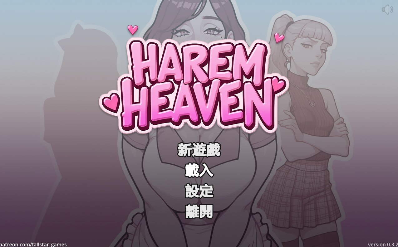 后宫天堂 Harem Heaven 【汉化】预览图 1