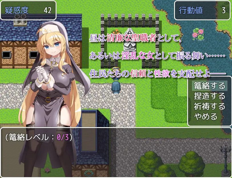 汝为淫魔吗 ～禁忌诱惑～【汉化】预览图 3
