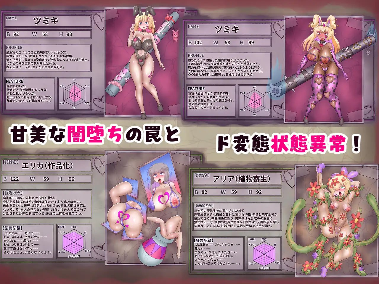 退魔师紬~暗堕与状态异常之馆~【汉化】预览图 3
