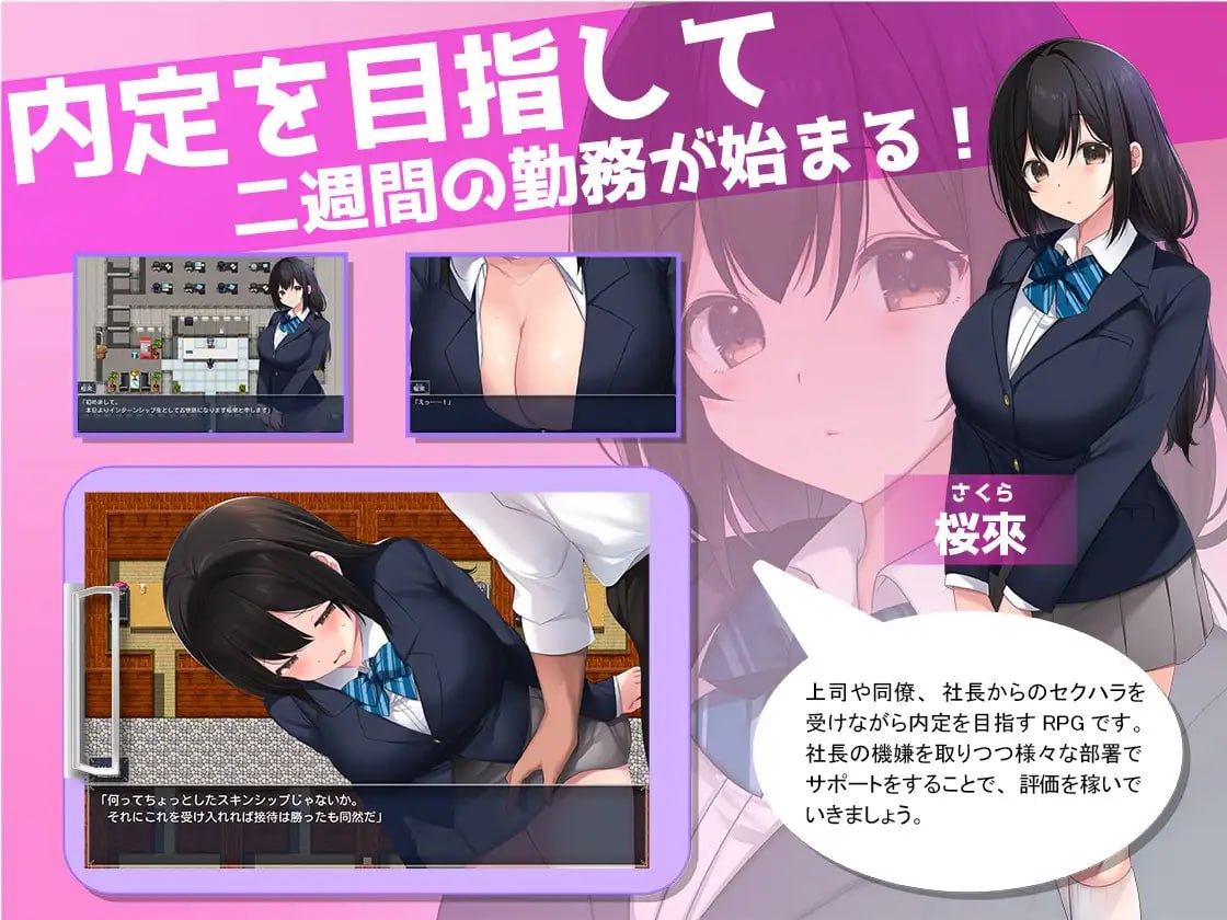 淫・淫・淫～实习期间不道德的职员们～ 【汉化】预览图 2