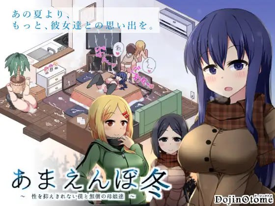 冬日狂想曲 あまえんぼ冬 【汉化】预览图 2