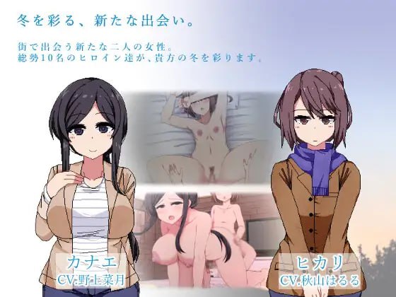 冬日狂想曲 あまえんぼ冬 【汉化】预览图 4