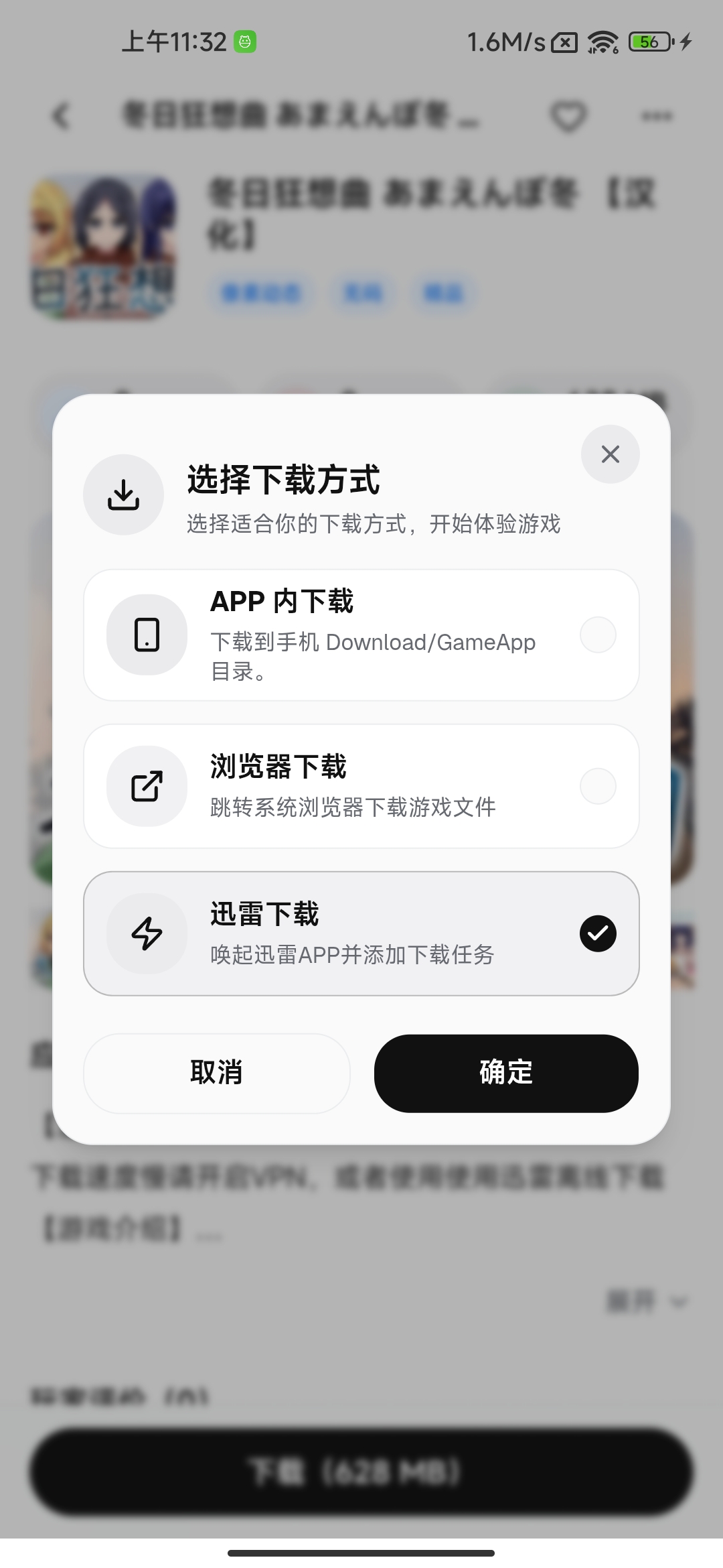 下载提速教程1.0 配图 1