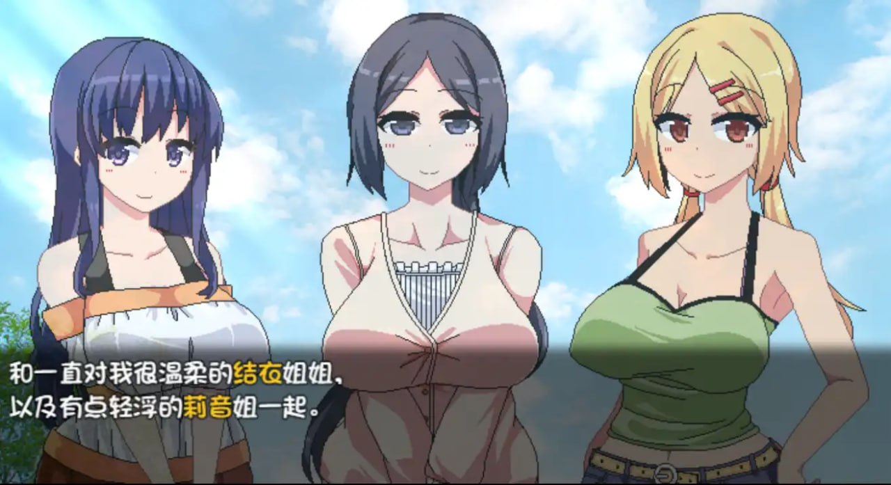 夏日狂想曲 【汉化】预览图 1
