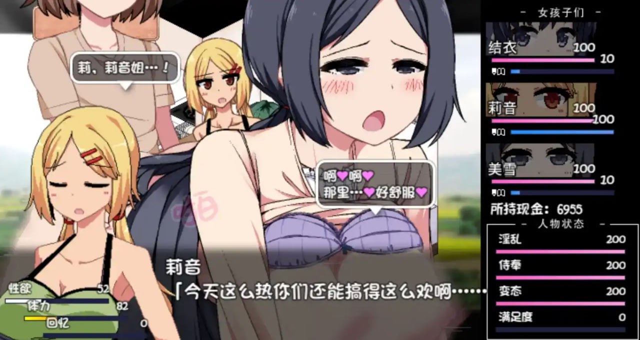 夏日狂想曲 【汉化】预览图 3