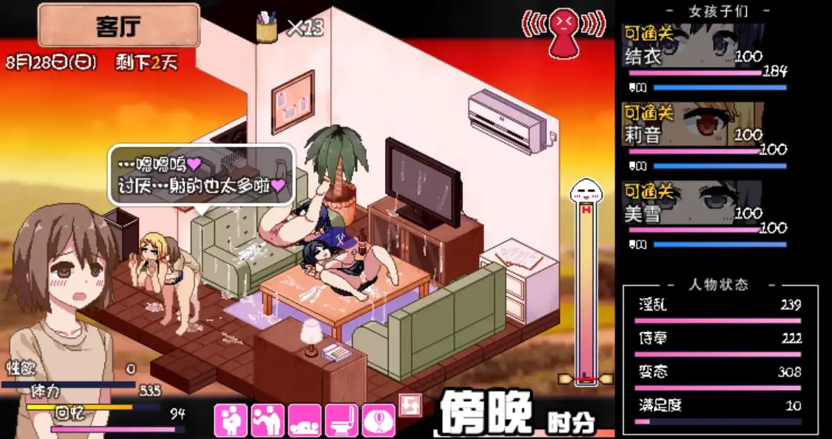 夏日狂想曲 【汉化】预览图 4