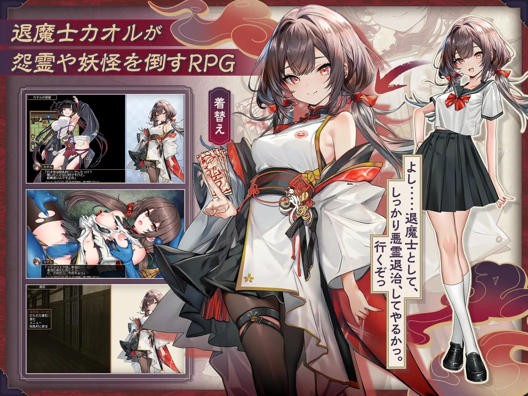 退魔士薰~暴露癖严禁之因习村~【汉化】预览图 2