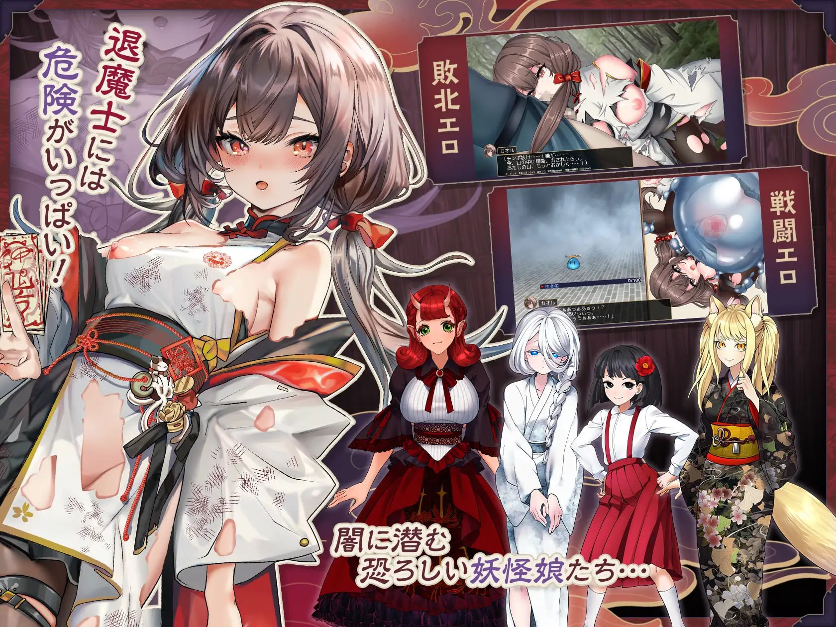 退魔士薰~暴露癖严禁之因习村~【汉化】预览图 3