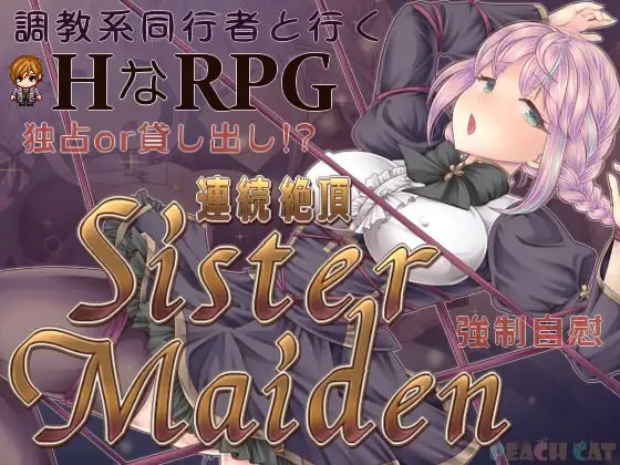 连续高潮 Sister Maiden [v1.0.0] 【汉化】预览图 1