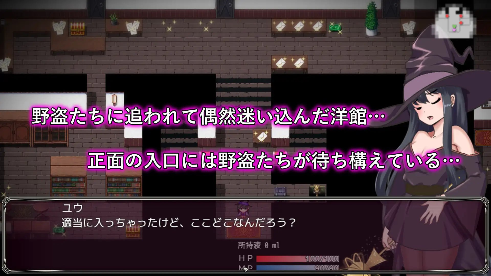 淫魔与丸吞洋馆 [v1.0.0] 【汉化】预览图 2