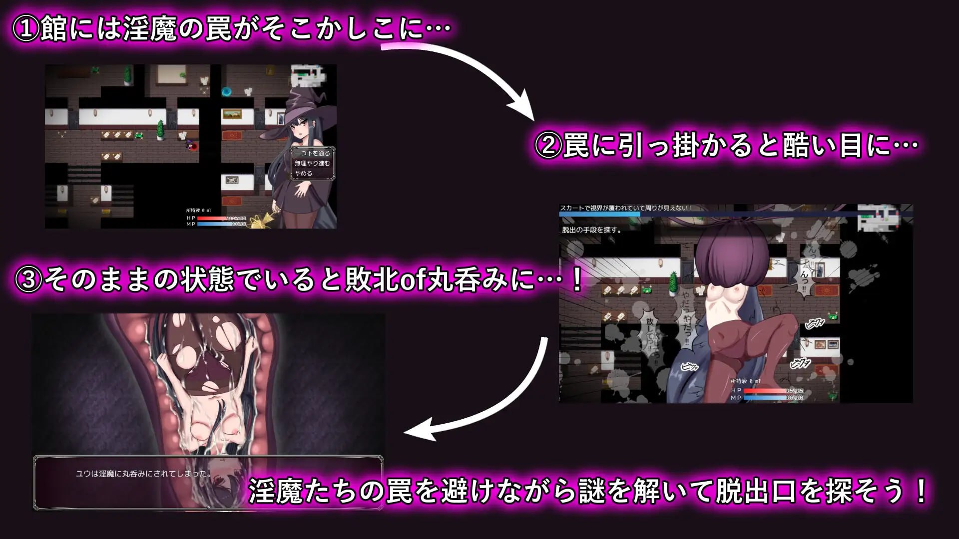 淫魔与丸吞洋馆 [v1.0.0] 【汉化】预览图 3