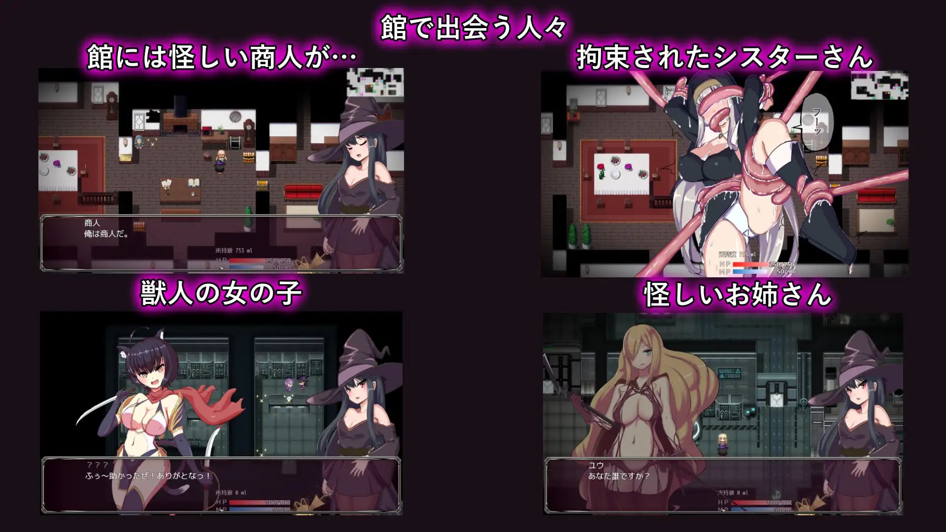 淫魔与丸吞洋馆 [v1.0.0] 【汉化】预览图 4
