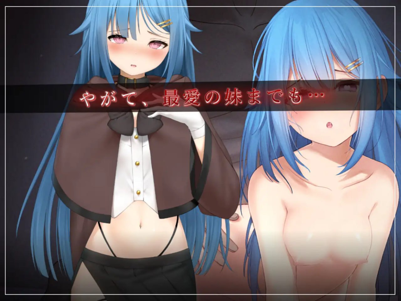 过错 ~违背的约定~ [v1.0.0] 【汉化】预览图 7