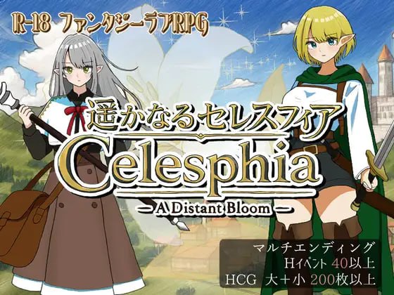 遥远的塞雷斯菲亚 [v1.0.2] 【汉化】预览图 1
