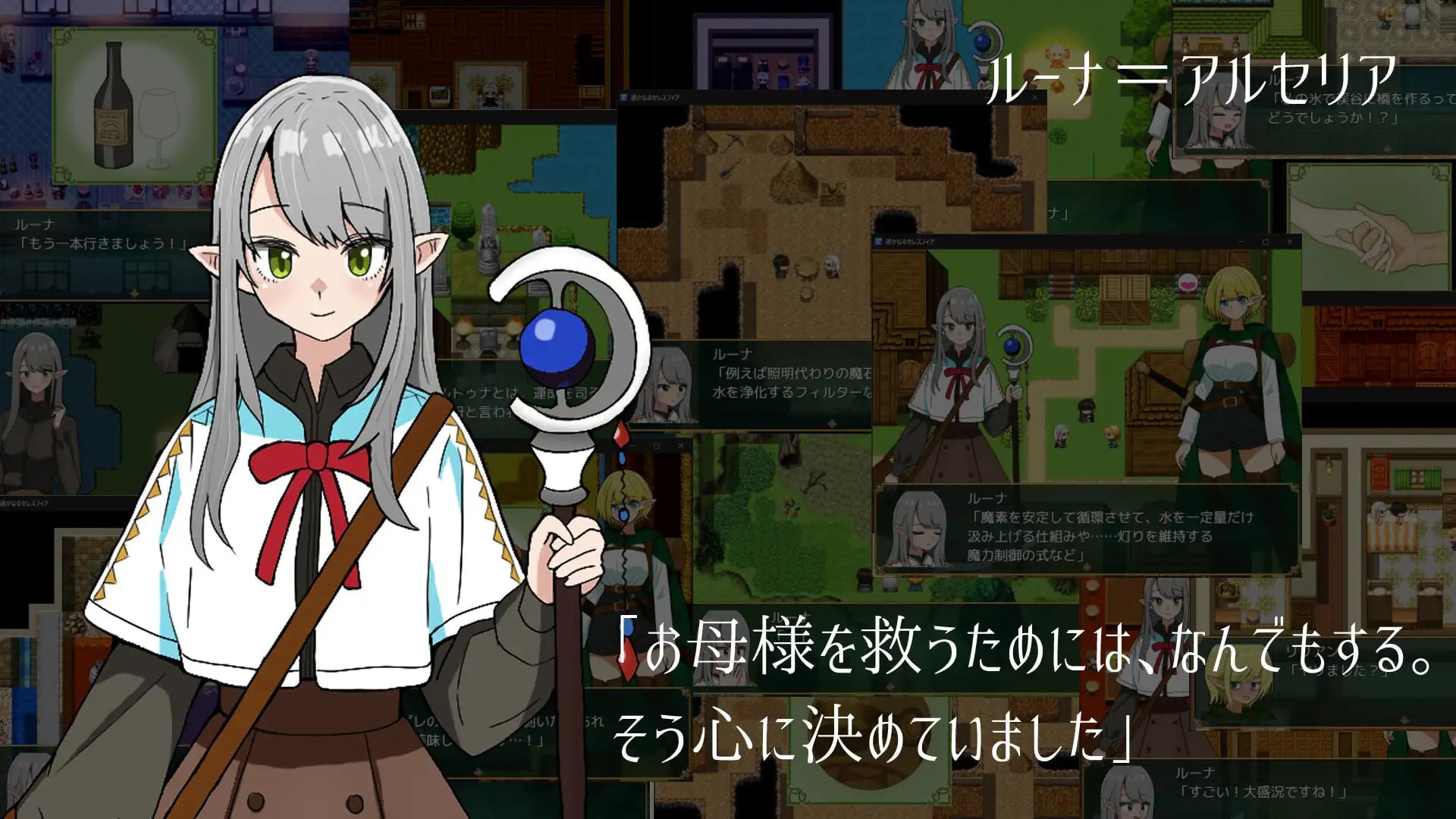 遥远的塞雷斯菲亚 [v1.0.2] 【汉化】预览图 2