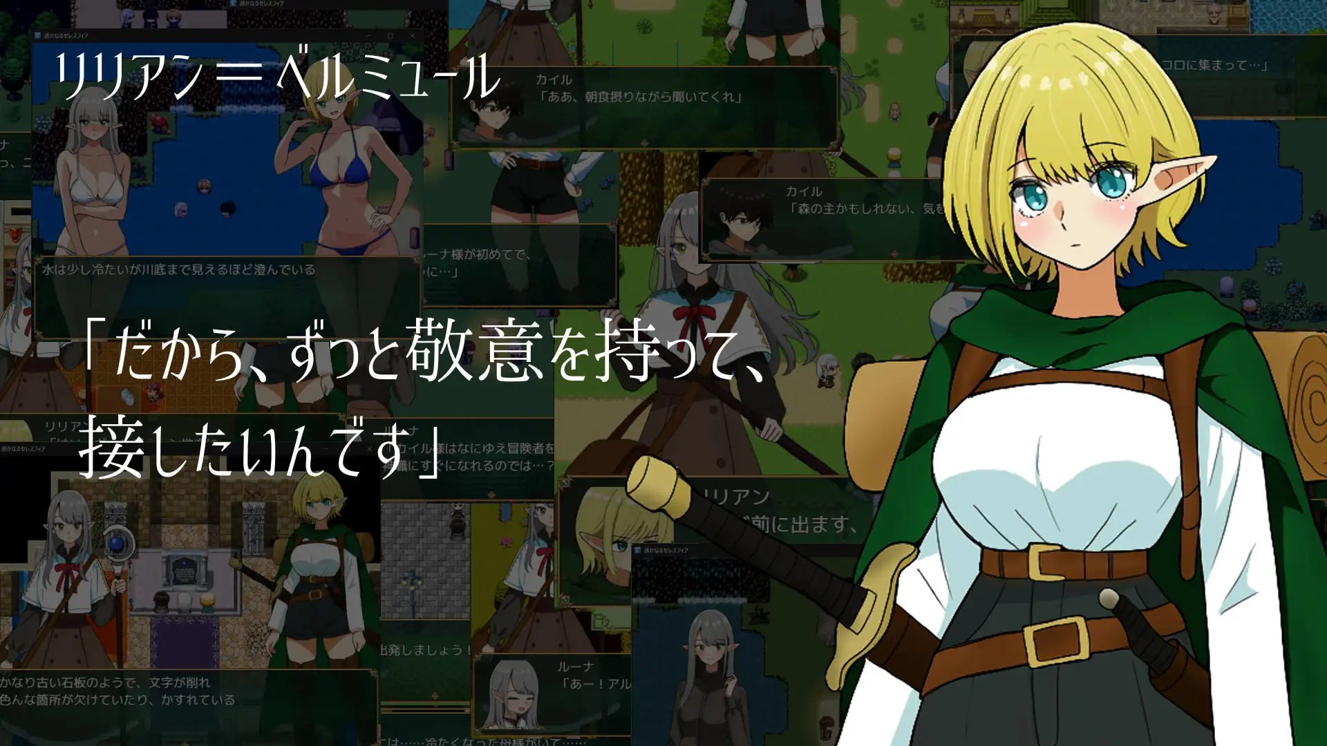 遥远的塞雷斯菲亚 [v1.0.2] 【汉化】预览图 3