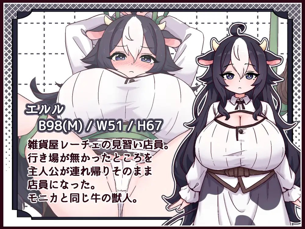 牛与羊的杂货铺  [v1.0.0] 【汉化】预览图 2