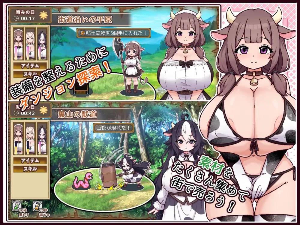 牛与羊的杂货铺  [v1.0.0] 【汉化】预览图 4