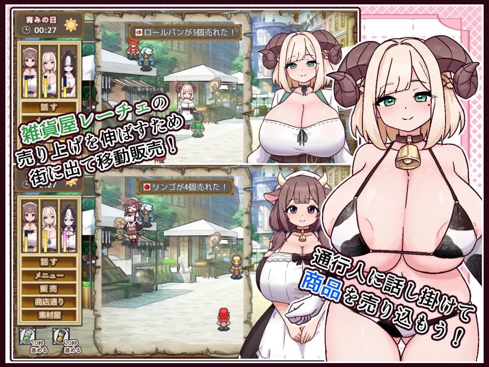 牛与羊的杂货铺  [v1.0.0] 【汉化】预览图 5