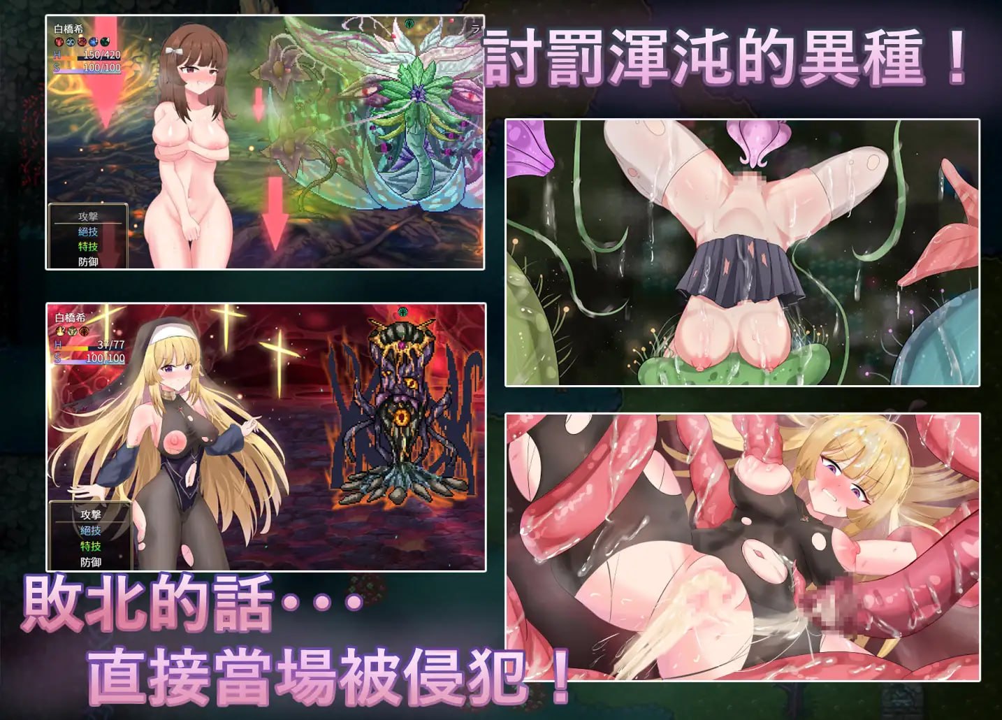 神聖之化身 ～古法儀式與雙生的世界～ [v1.0.3] 【汉化】预览图 3