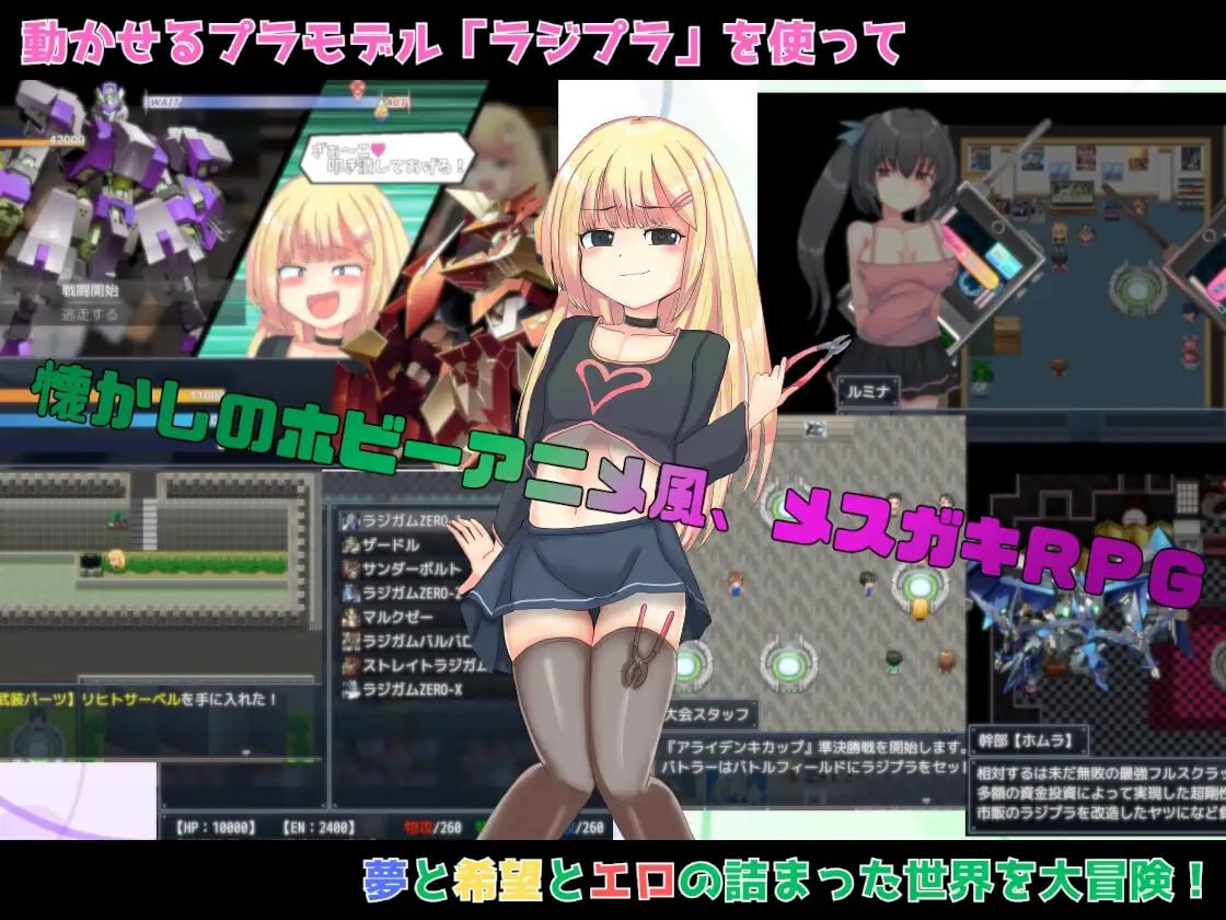 玩具战记雌×小鬼 [V1.0.0] 【汉化】预览图 4