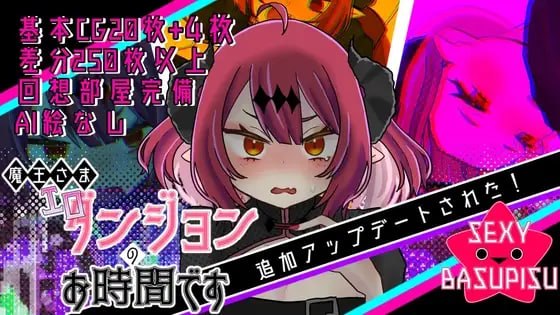 魔王大人的色情地牢时间到了 [v2.0.2] 【汉化】预览图 1