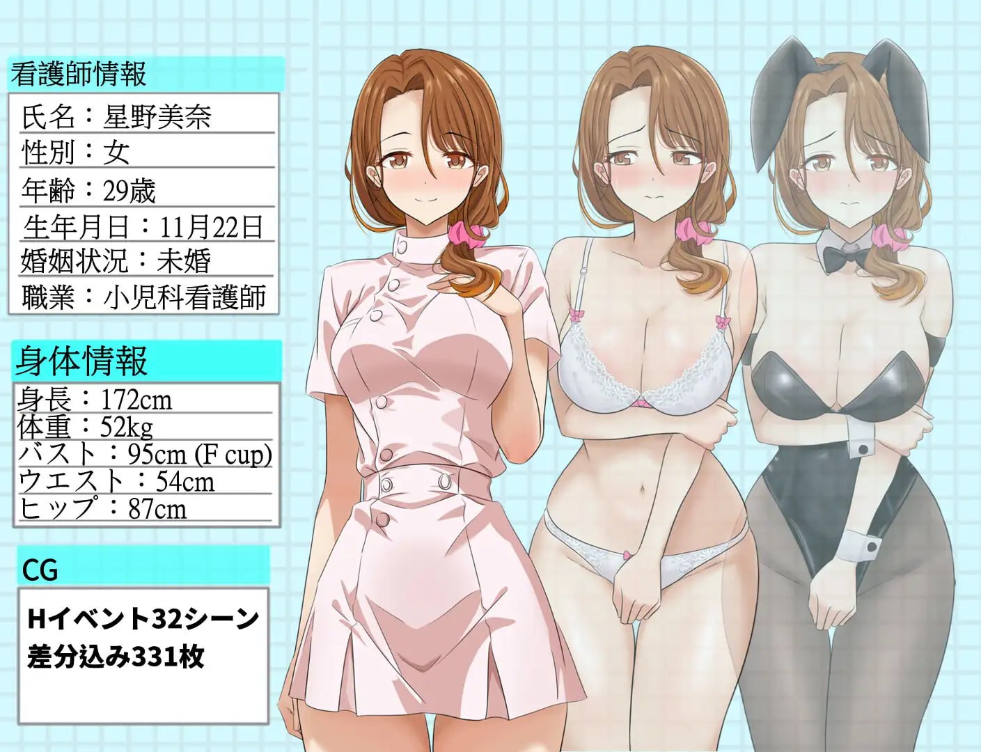 想NTR最爱的护士大姐姐～可是～她也被其他男人们盯上了 [v1.0.0] 【汉化】预览图 2