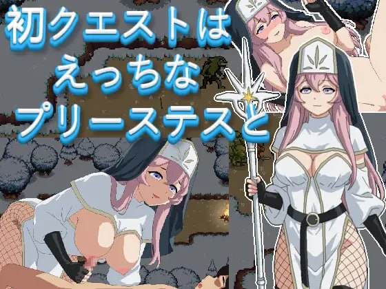 初次任务与色情女祭司同行 [v1.0.0] 【汉化】预览图 1