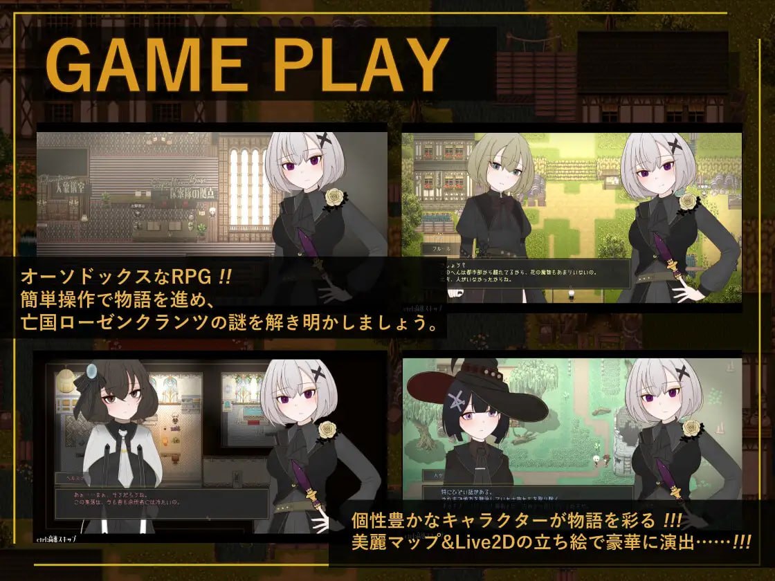 后花绽放繁花帝国与爱之女帝 [v1.2.7] 【汉化】预览图 3