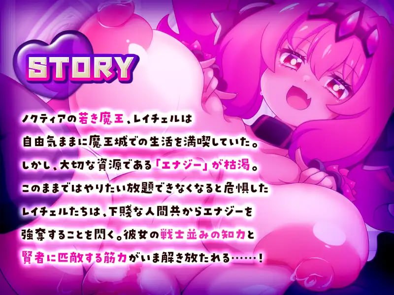 这个世界由魔族支配！～蕾切尔的弱受抖M捕获大作战～[v1.0.0] 【汉化】预览图 2