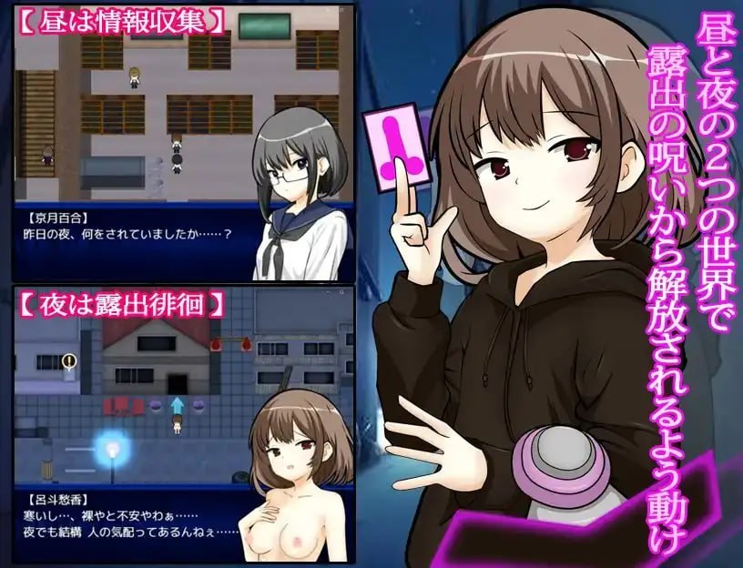 露出少女与地缚灵 [v1.0.1] 【汉化】预览图 3