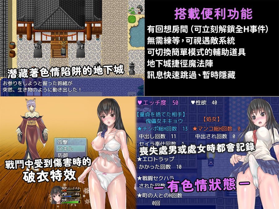 扶她制服少女RPG～来自异世界的侵略者～[v1.0.0] 【汉化】预览图 6