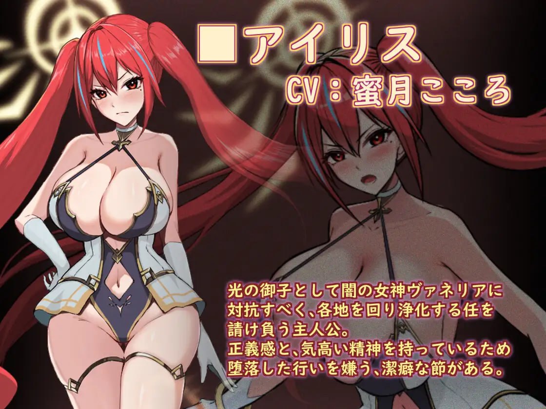 圣光之少女 艾莉丝的苦难 [v1.0.0] 【汉化】预览图 2
