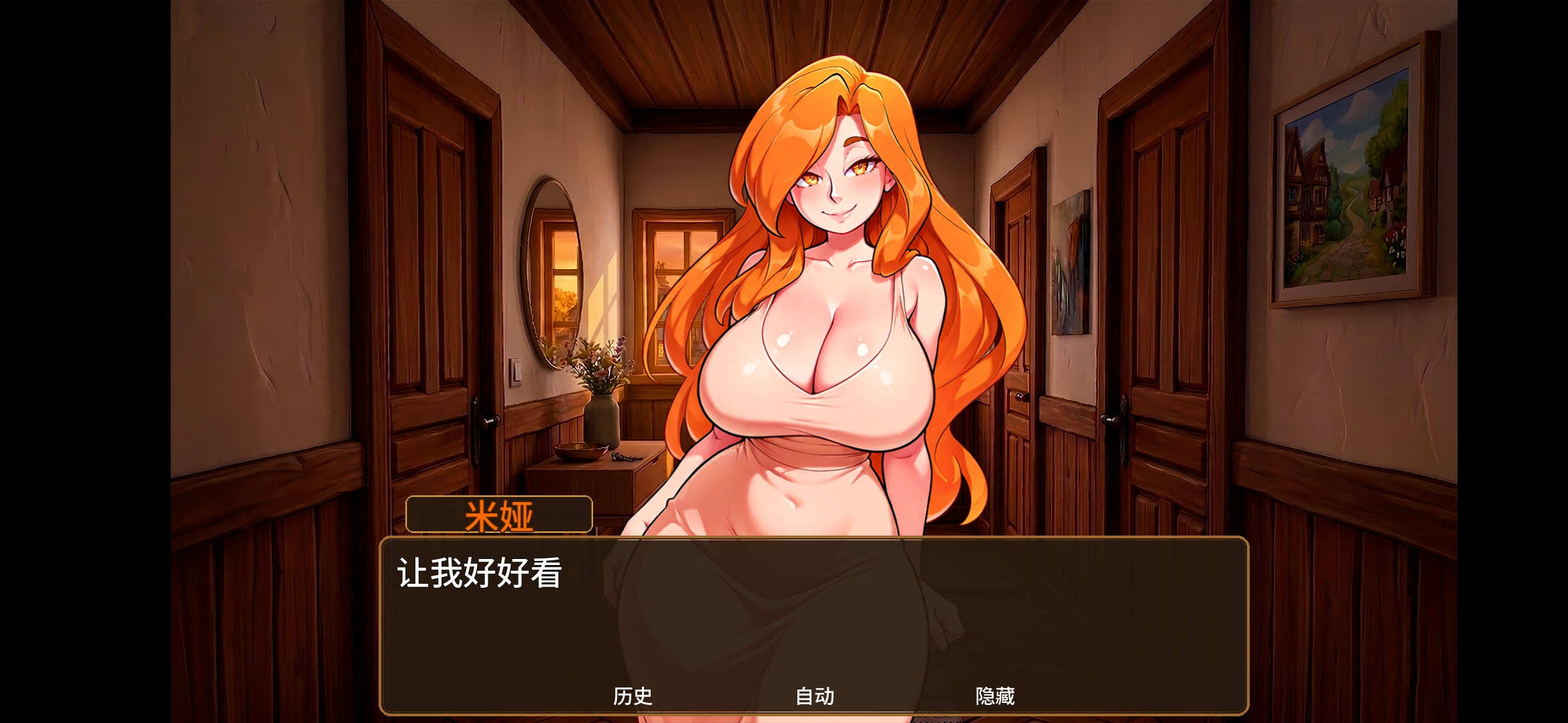 烈焰激情  Fiery Passions [0.3.0] 【汉化】预览图 2