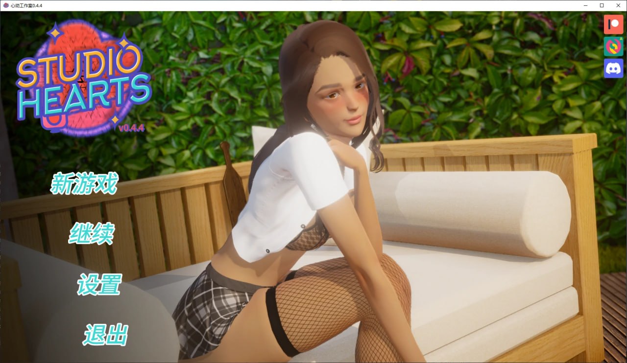 心动工作室 Studio Hearts [v0.4.4] 【汉化】预览图 1