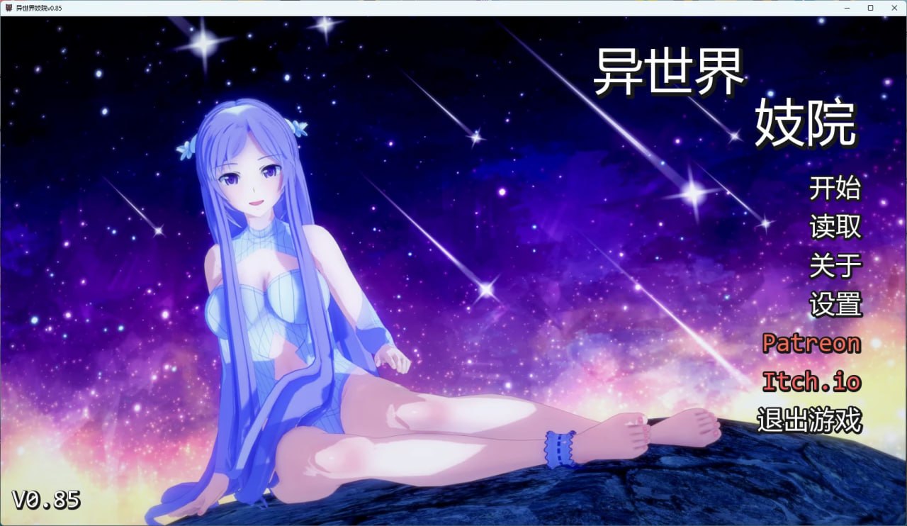 异世界妓院  Isekai Brothel [v0.85] 【汉化】预览图 1