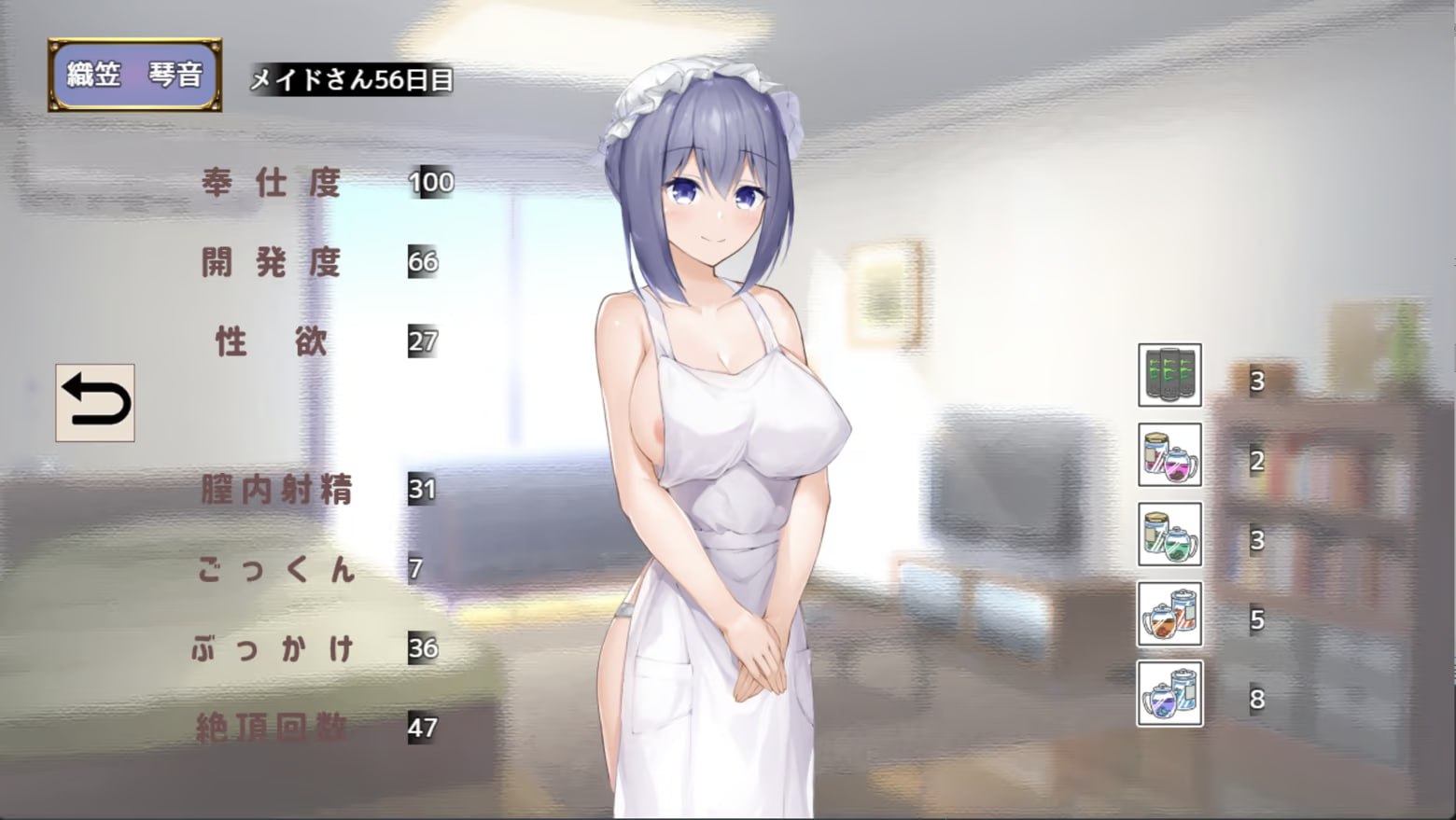 与女仆一起生活 SS [v1.0.0] 【汉化】预览图 2