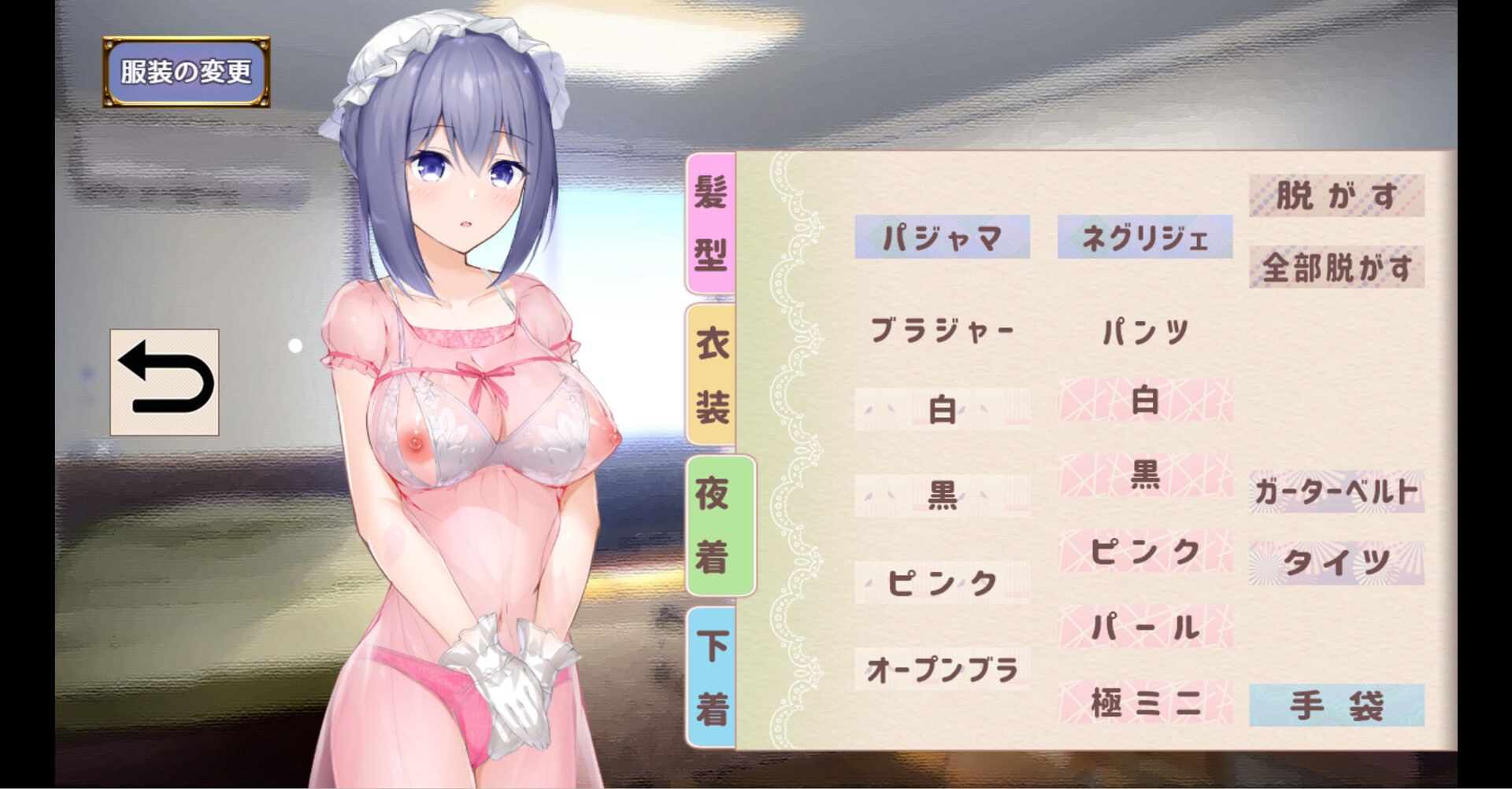 与女仆一起生活 SS [v1.0.0] 【汉化】预览图 4